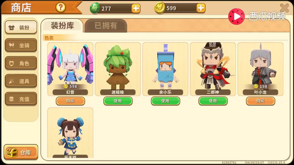迷你世界：喜迎劳动节买了商场里最贵的皮肤，你觉得值不值？