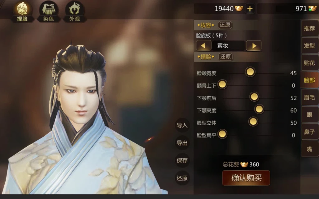 【剑侠2】千人千面活动：俏皮嘴唇，迷离眼神