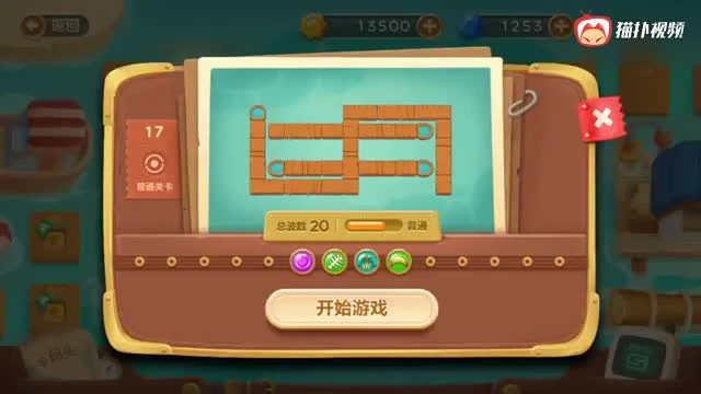 保卫萝卜3码头第十七关