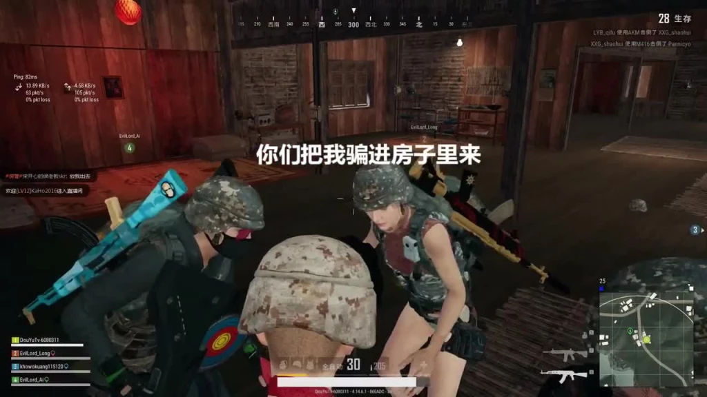 三男一女的队伍，妹子是用来玩的，不是来宠的。