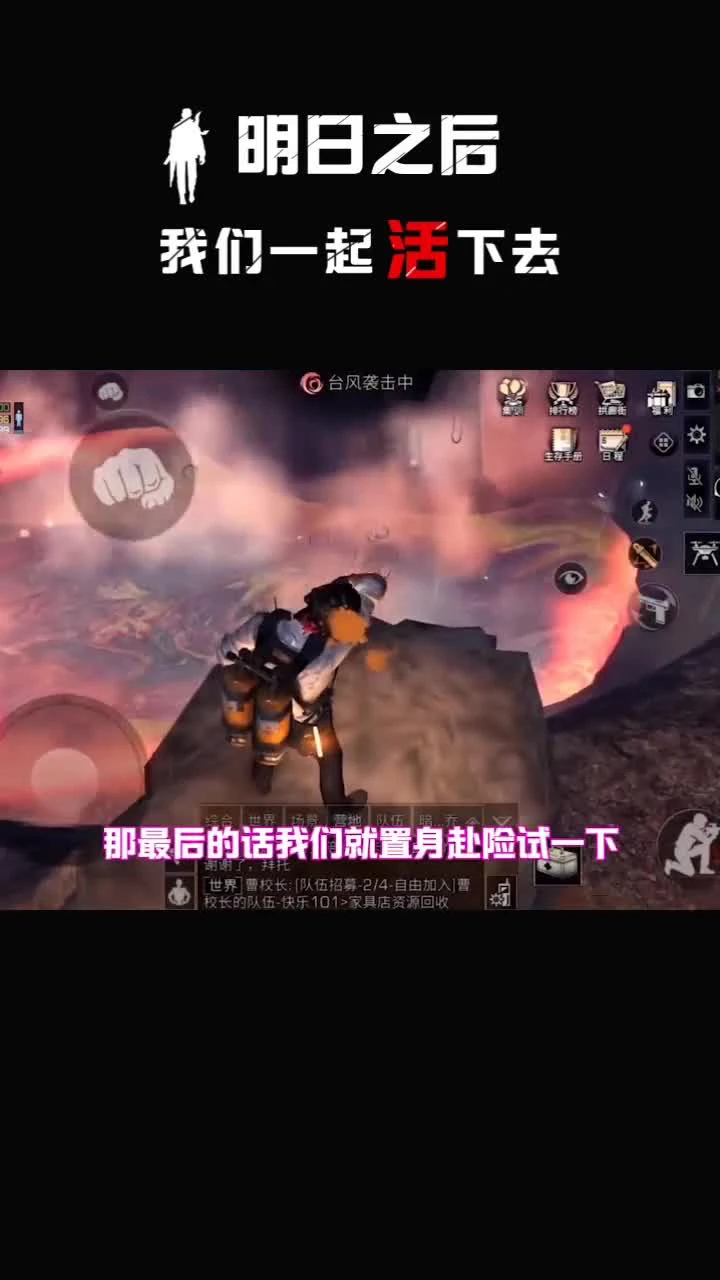 明日之后跳火山石什么感觉