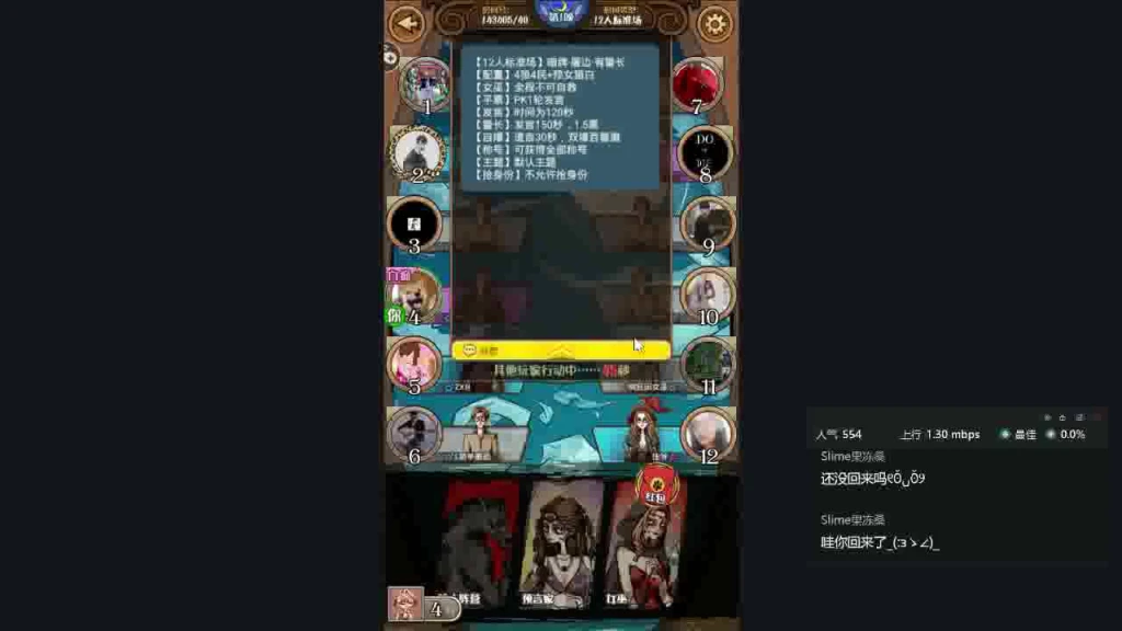 【网易狼人杀】白痴篇